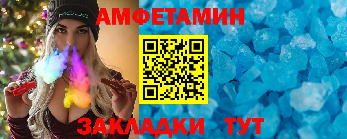 АМФ 98%  АМФЕТАМИН  Кизляр  Вход с VPN 