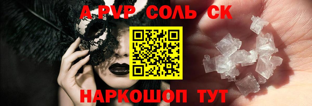 A PVP крисы CK Кизляр