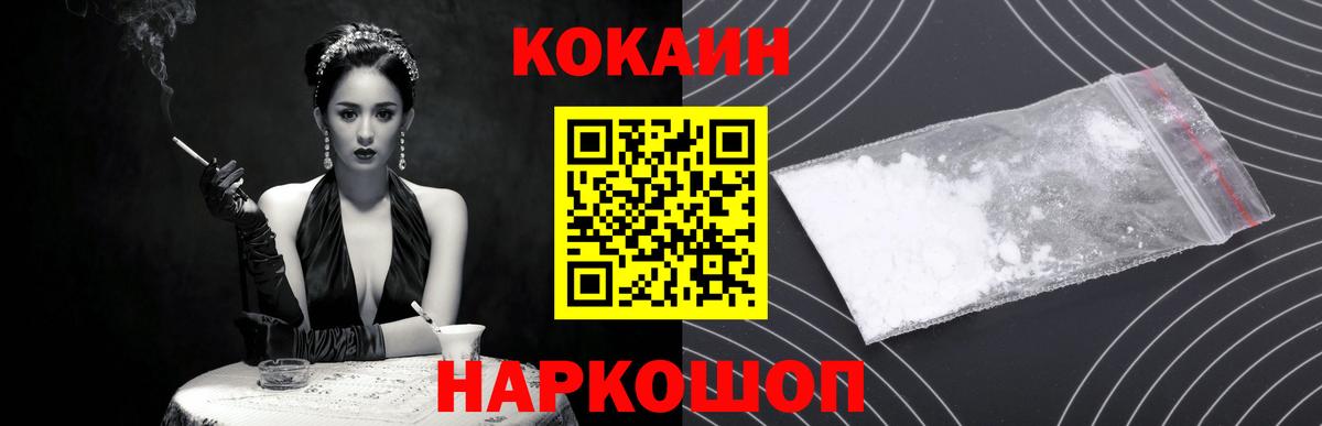 Cocaine Колумбийский Кизляр