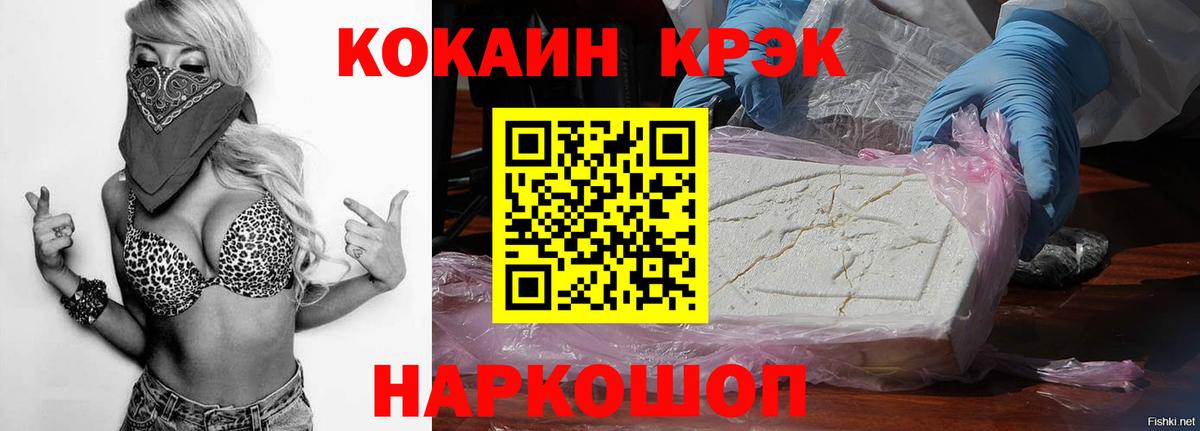 КОКАИН Эквадор  Кокаин Колумбийский  Кизляр  Cocaine  Вход с VPN 