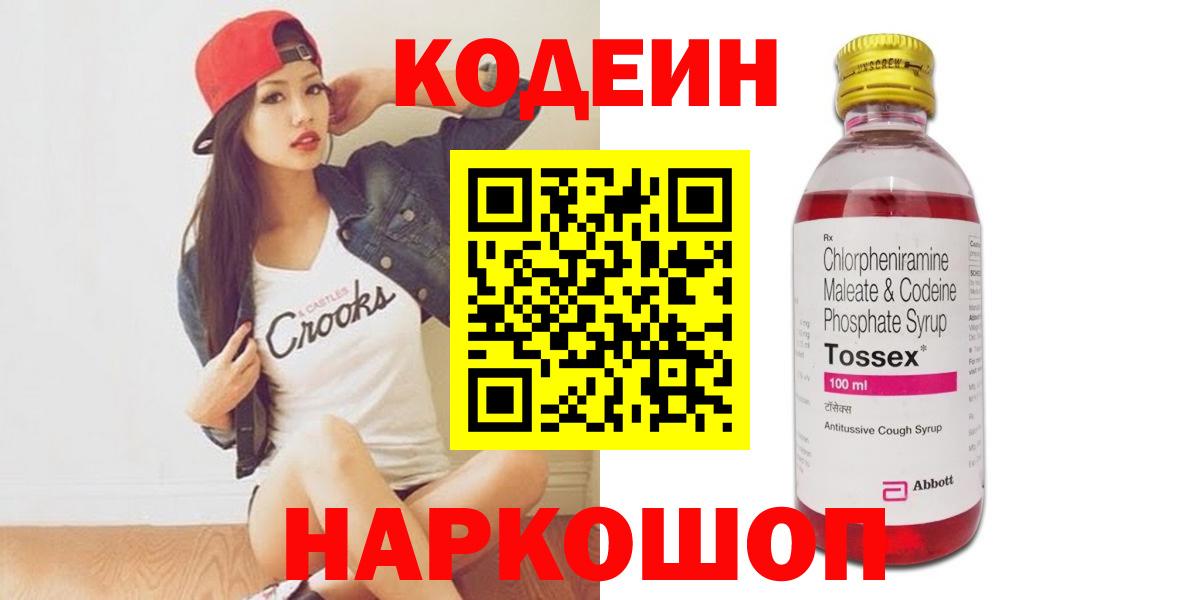 Кодеин напиток Lean (лин)  Codein напиток Lean (лин)  Вход с VPN  Кизляр 