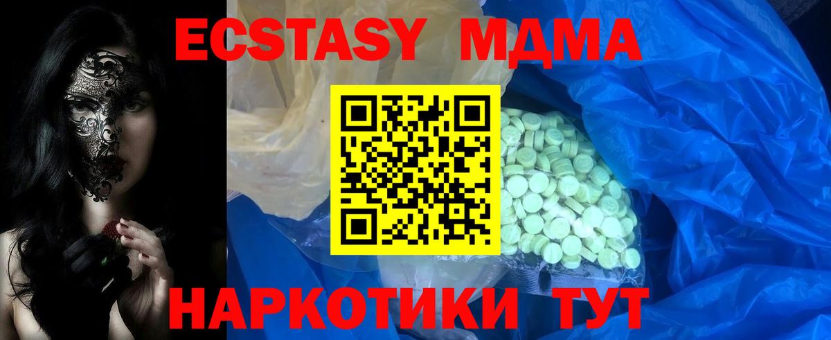 ЭКСТАЗИ таблы  Экстази  ЭКСТАЗИ 280мг  Кизляр  МЕГА   Вход с VPN 