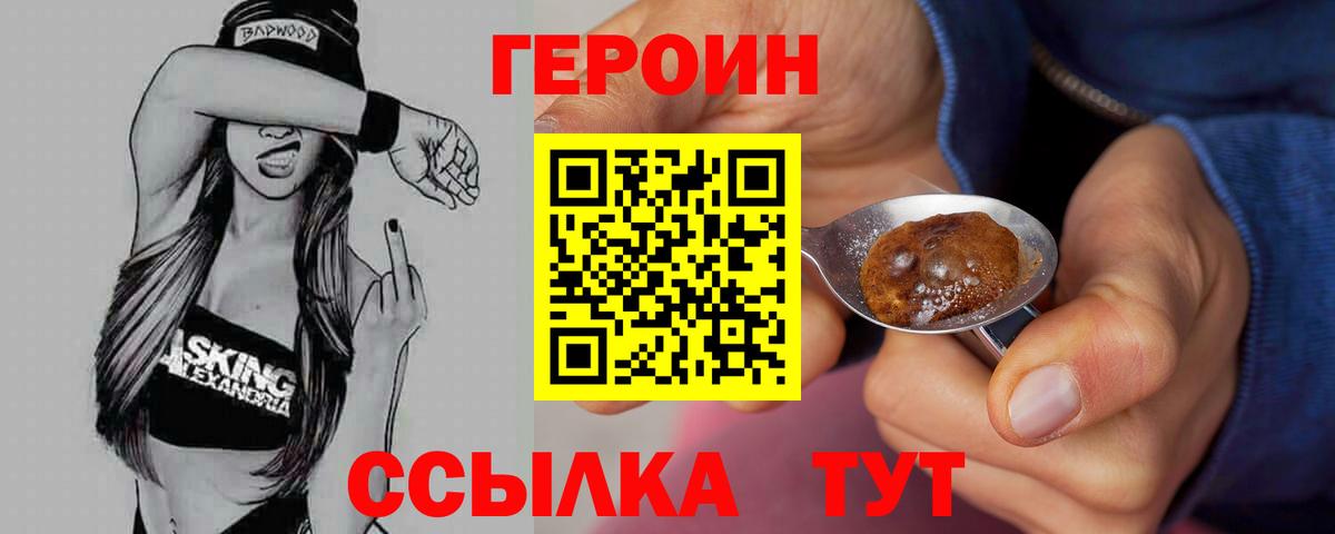 ГЕРОИН VHQ  Вход с VPN  Кизляр 