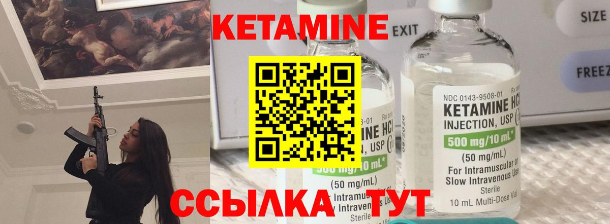 Кизляр  КЕТАМИН VHQ  Вход с VPN  Кетамин VHQ 