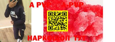 apvp Кинель