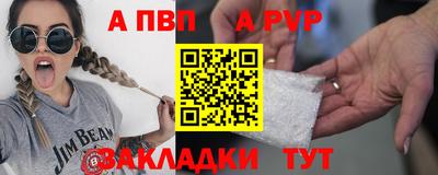 apvp Кинель