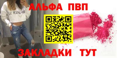 apvp Кинель