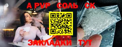 apvp Кинель