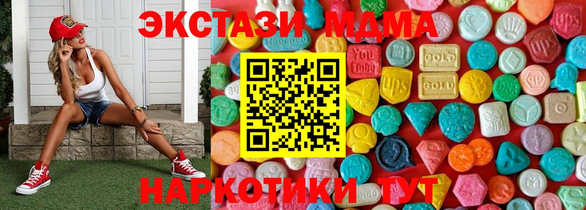 MDMA молли  MDMA  MDMA Molly  Кизляр  Вход с VPN 