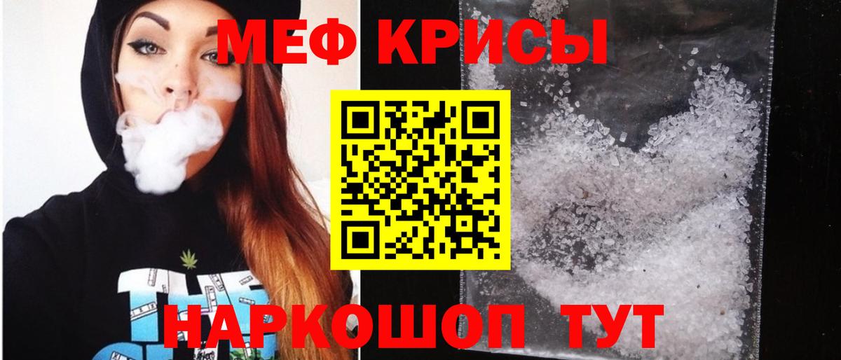 Меф мяу мяу мука Кизляр