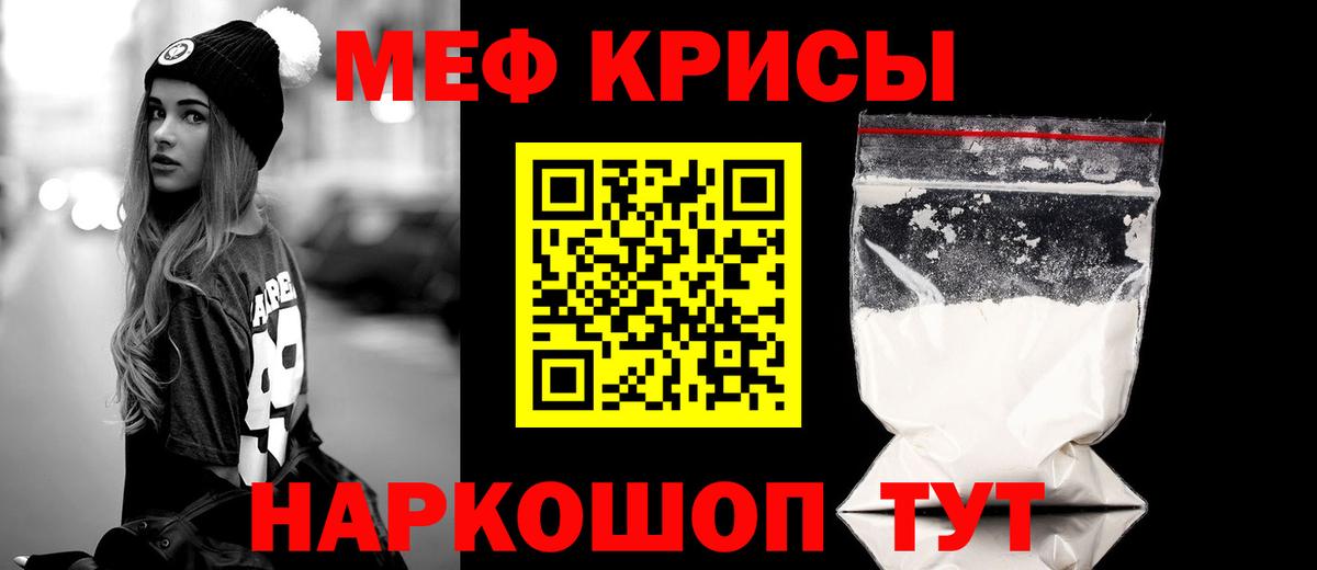 МЯУ-МЯУ  МЯУ-МЯУ mephedrone  купить закладку  Вход с VPN  Меф 4 MMC  Кизляр 