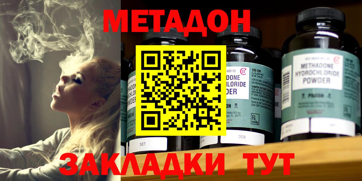 Кизляр  МЕТАДОН methadone  Вход с VPN 