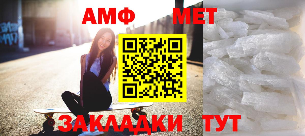 Метамфетамин Methamphetamine  Вход с VPN  Кизляр 