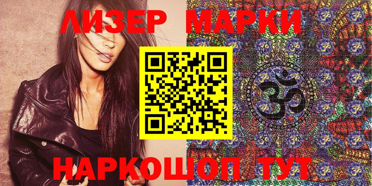 Кизляр  Марки 25I-NBOMe 1,8мг  Марки 25I-NBOMe 1,8мг  Марки N-bome  Вход с VPN 