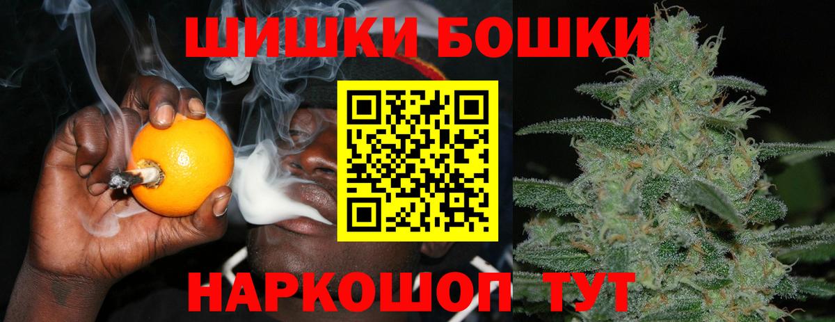 Бошки Шишки SATIVA & INDICA  Шишки марихуана тримм  Конопля Bruce Banner  Кизляр  Вход с VPN 